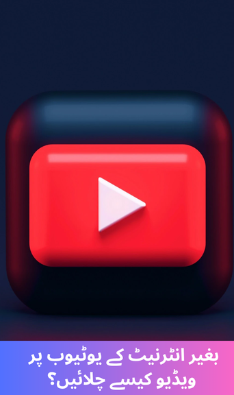Videos will play on Youtube without internet